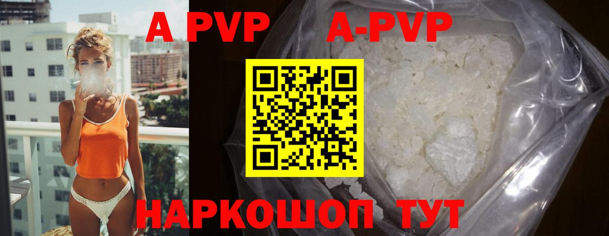 Alpha-PVP VHQ  Вход с VPN  Alpha PVP мука  Корсаков 