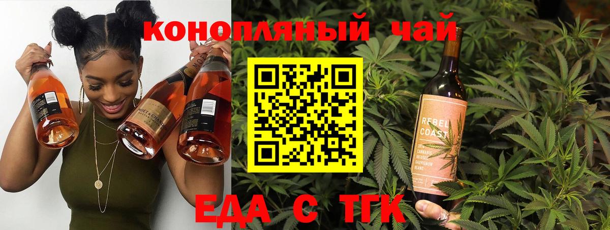 Корсаков  Cannafood марихуана  Вход с VPN 