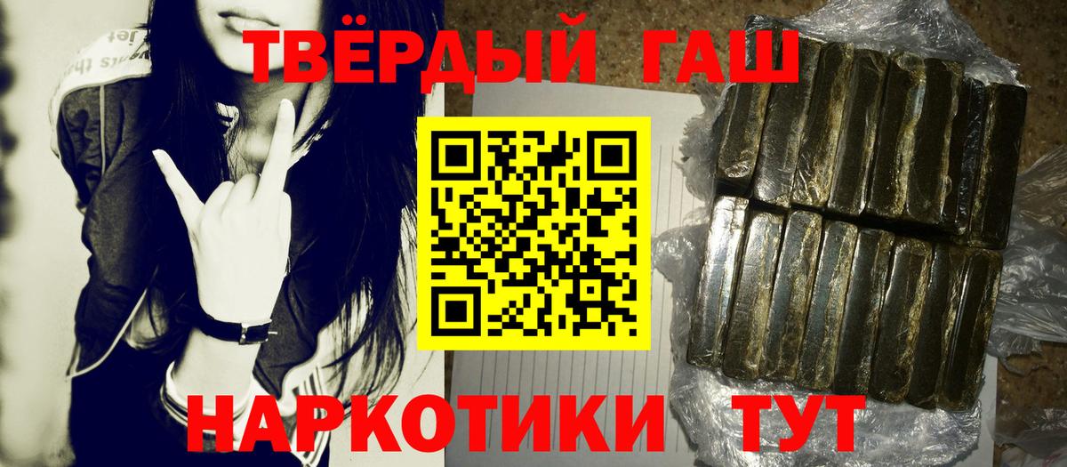Корсаков  Гашиш  Вход с VPN  ГАШ убойный 