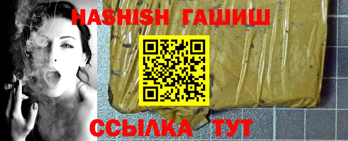 ГАШИШ hashish Корсаков