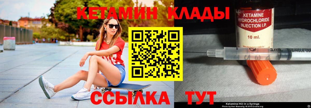 КЕТАМИН ketamine Корсаков