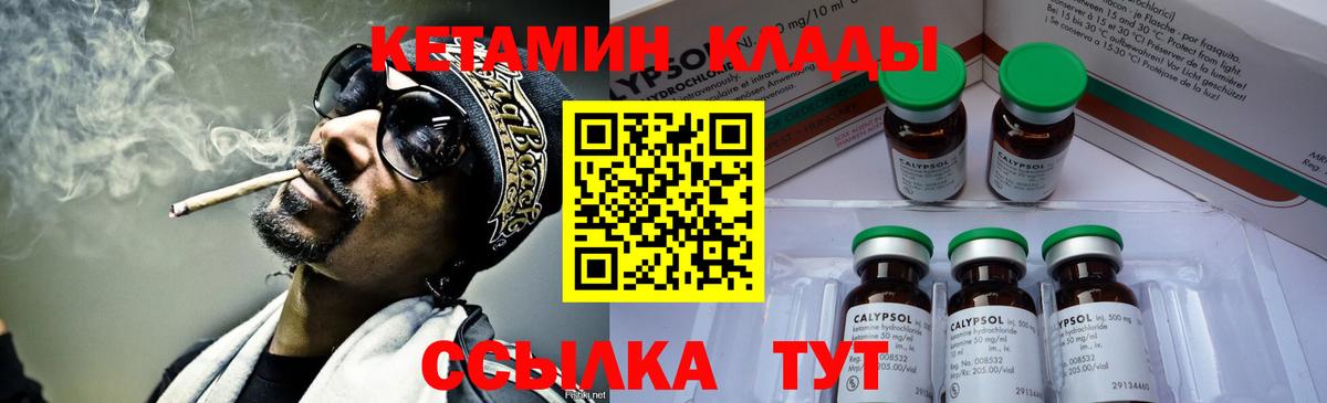 КЕТАМИН ketamine  кракен   КЕТАМИН VHQ  Корсаков  Вход с VPN 