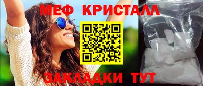 мет Краснознаменск