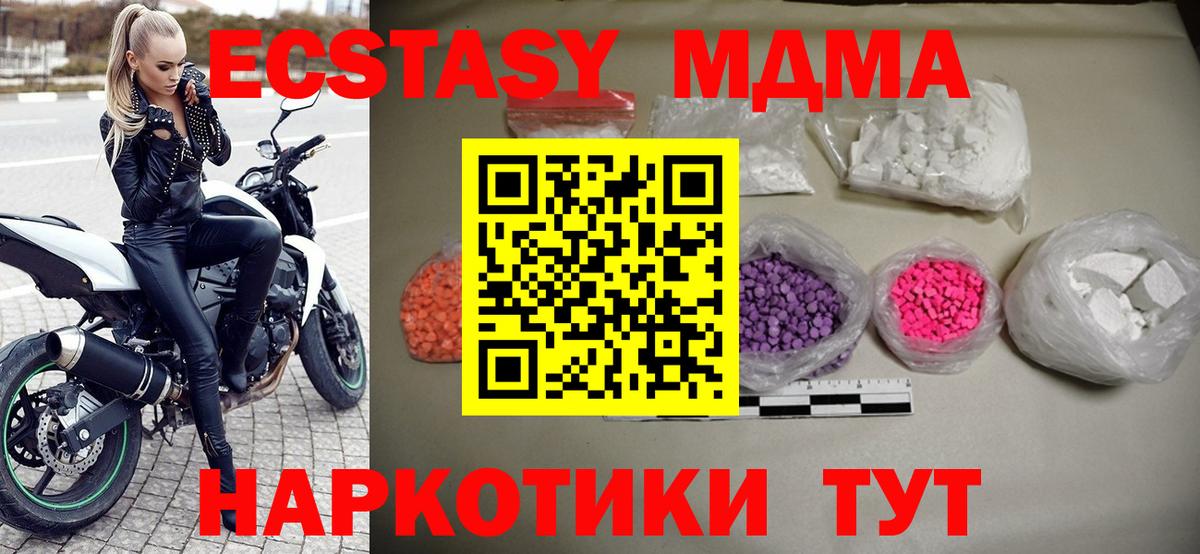 Корсаков  МДМА молли  Вход с VPN  МДМА Molly 