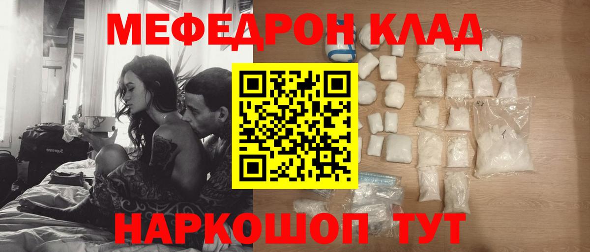 Меф  Вход с VPN  Меф mephedrone  kraken рабочий сайт  Корсаков  МЯУ-МЯУ мука  Меф 