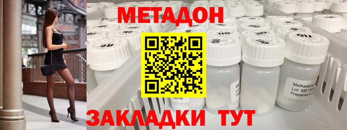Корсаков  Метадон methadone  Вход с VPN 