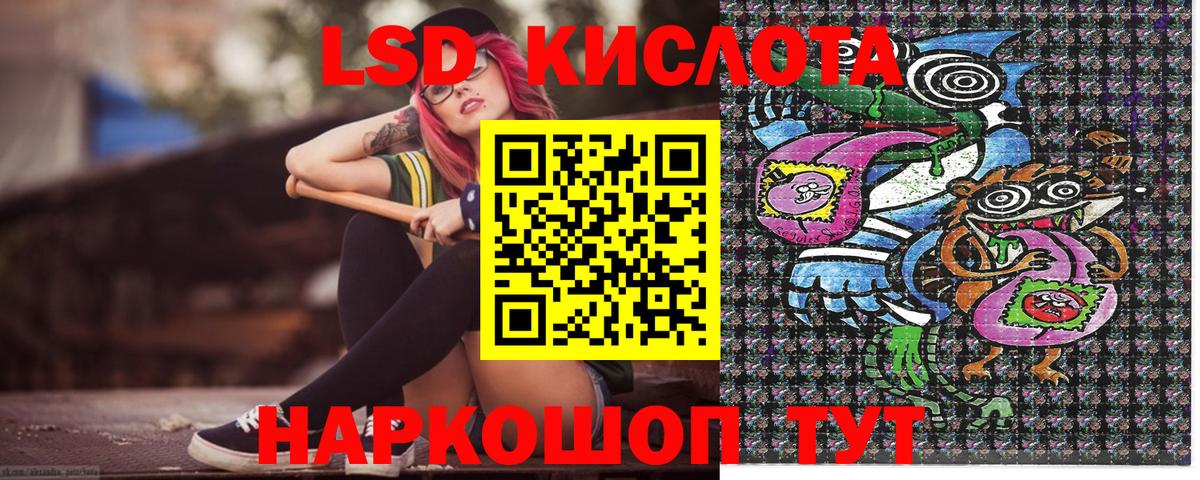 Корсаков  Марки 25I-NBOMe 1,8мг  Марки 25I-NBOMe 1,8мг  Вход с VPN 