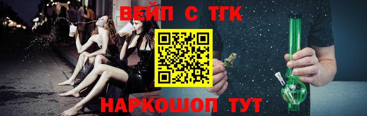 ТГК жижа  Вход с VPN  Корсаков 