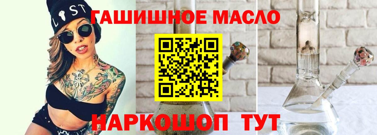 ТГК гашишное масло Корсаков