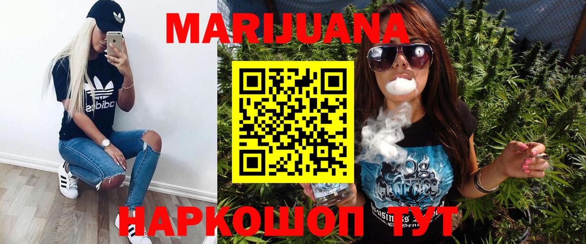 Каннабис марихуана Корсаков